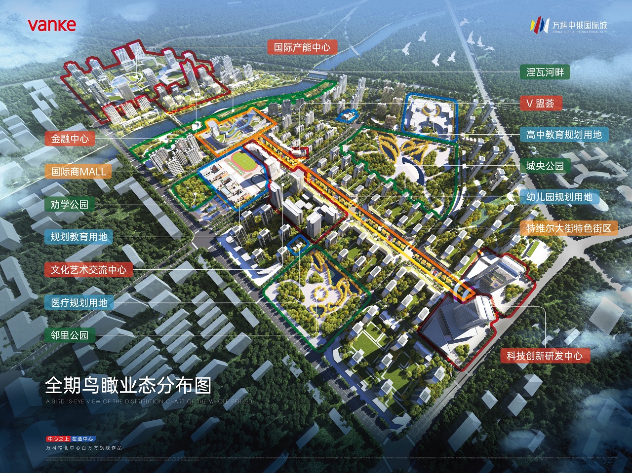 万科中俄国际城规划图图片